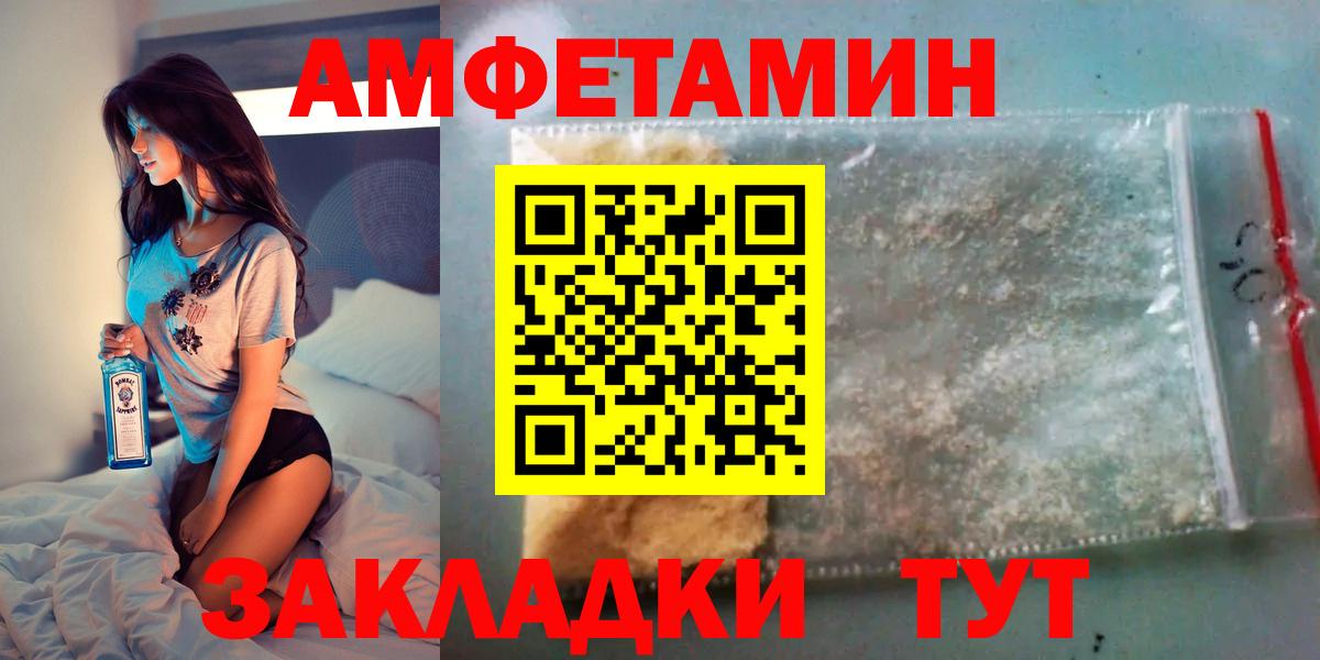 Amphetamine  АМФЕТАМИН VHQ  Amphetamine  Вход с VPN  Сокол 