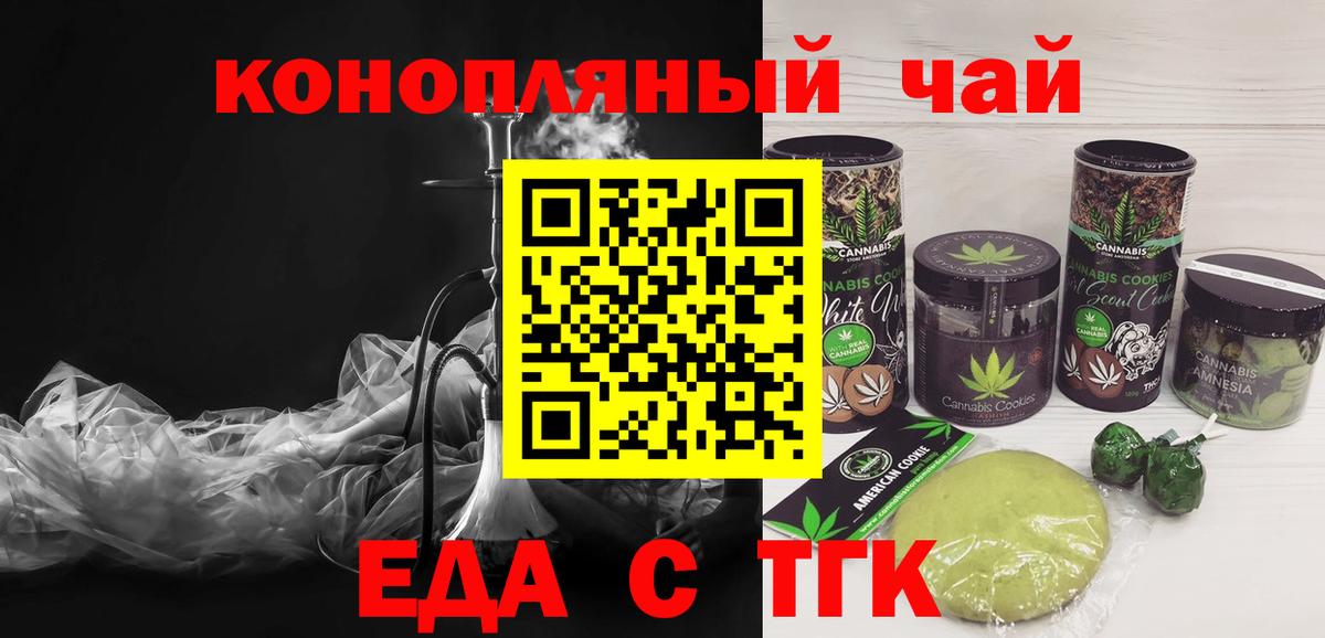 Сокол  Печенье с ТГК марихуана  Вход с VPN 