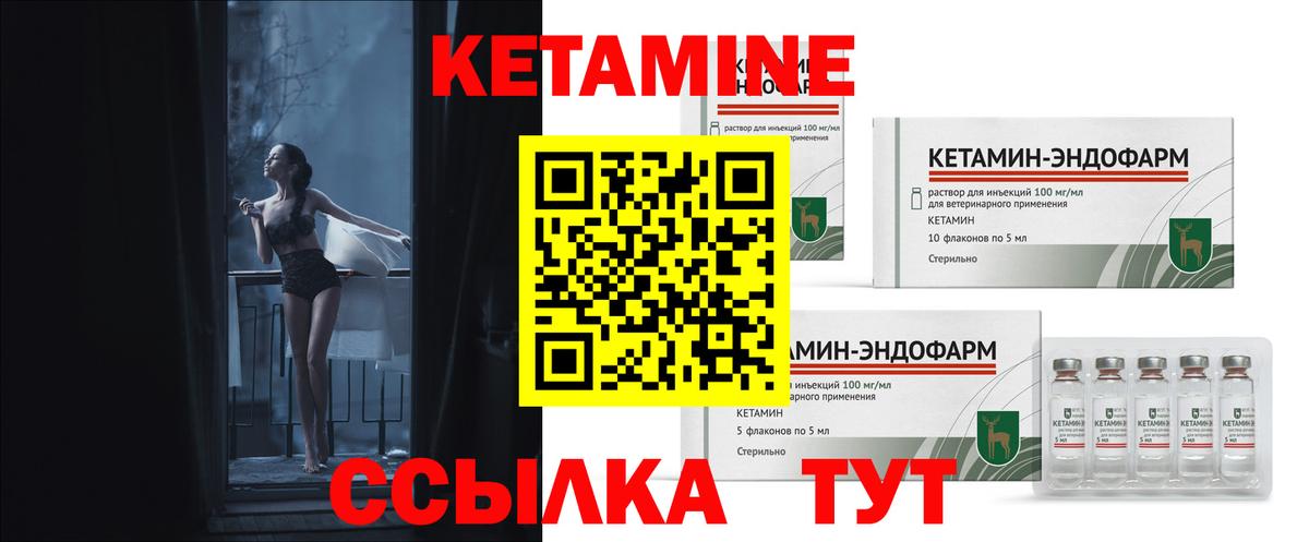 Кетамин VHQ  КЕТАМИН ketamine  Вход с VPN  Сокол 