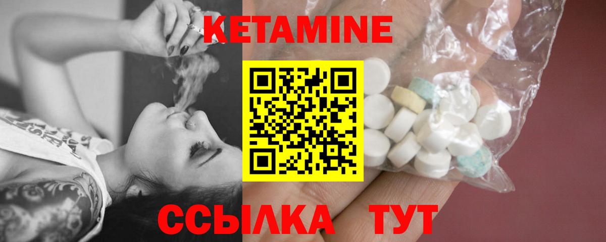 КЕТАМИН ketamine Сокол