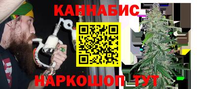 каннабис Лесосибирск
