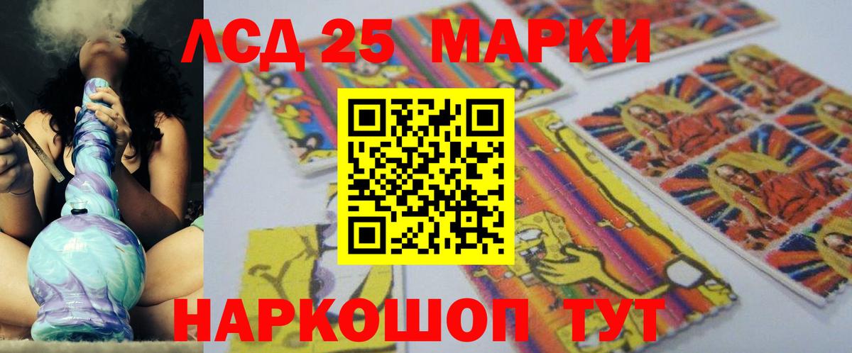 LSD-25 экстази ecstasy Сокол