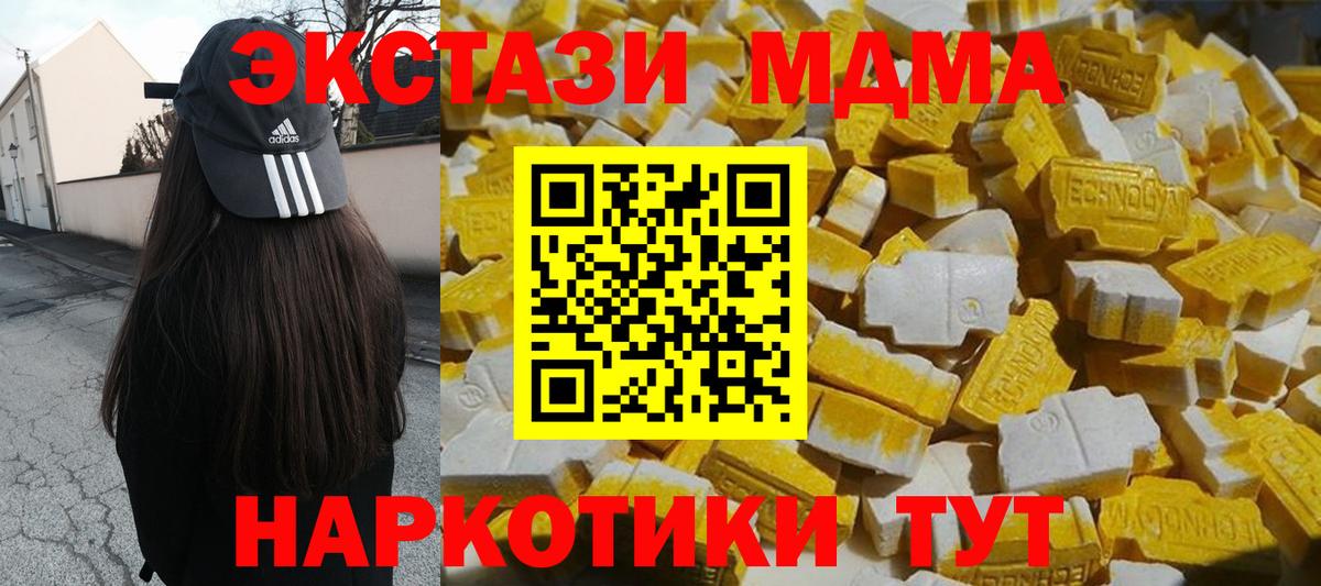 MDMA VHQ  МДМА  Сокол  МДМА Molly  Вход с VPN 