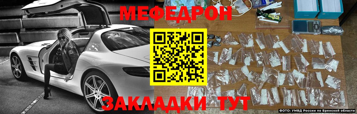 Меф Сокол