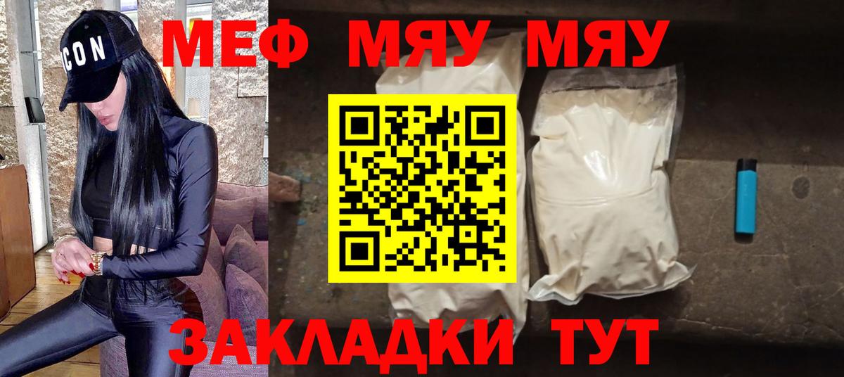 Меф мяу мяу  Меф кристаллы  Вход с VPN  Сокол 