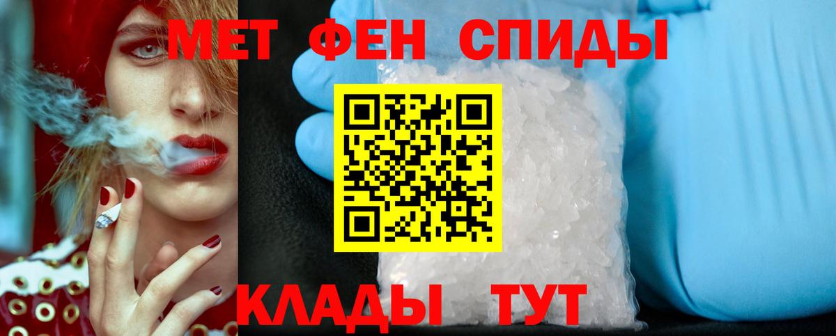 Сокол  Первитин Methamphetamine  Первитин Methamphetamine  Вход с VPN 
