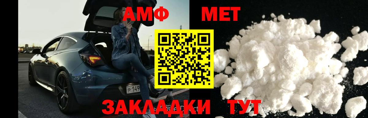 Первитин мет Сокол