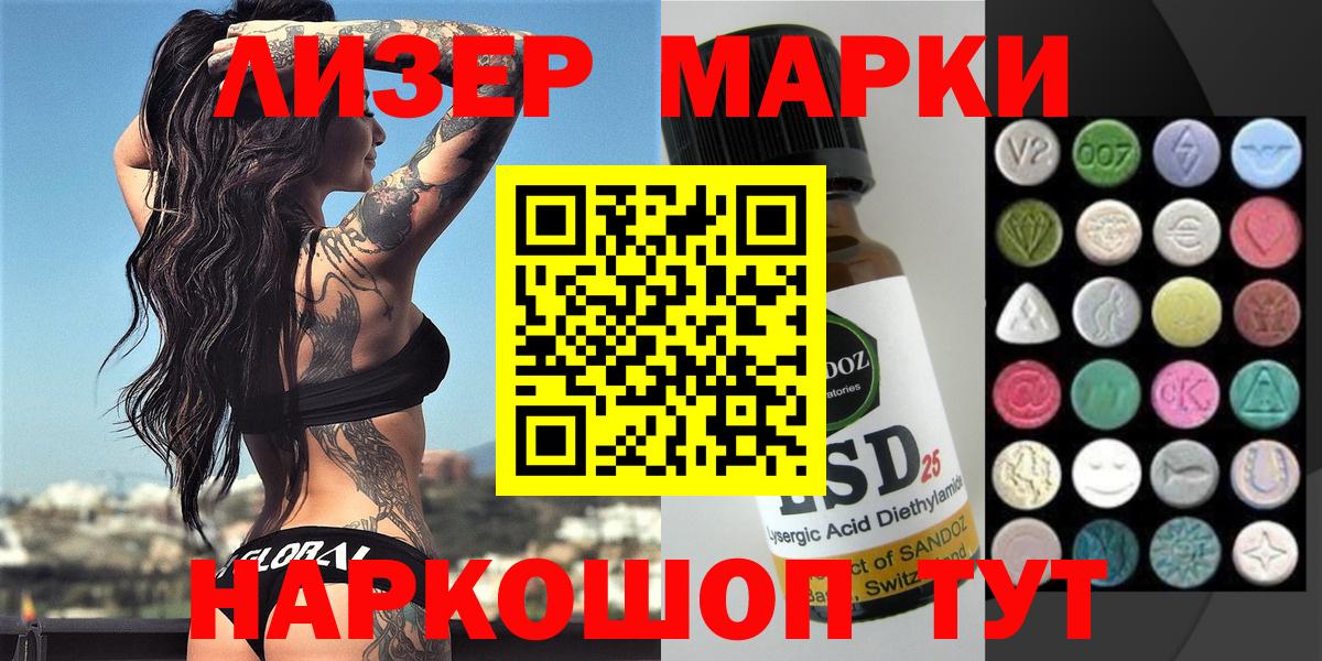 Сокол  Марки NBOMe 1500мкг  Марки NBOMe  Вход с VPN 