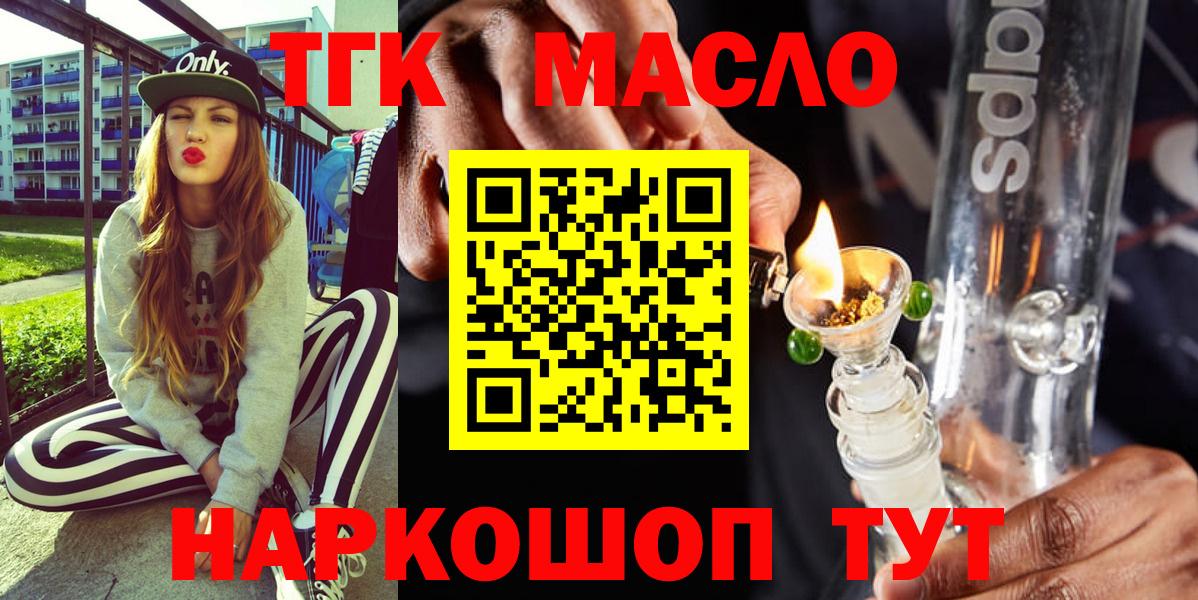 Дистиллят ТГК Wax  как найти наркотики  Вход с VPN  Сокол  Дистиллят ТГК Wax 